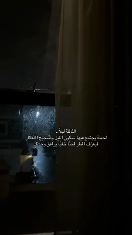 #مطر #فيروزيات #ليل 