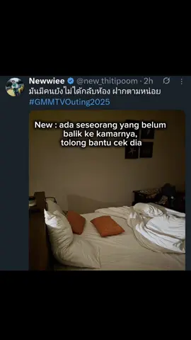 Pasangan udah nikah lama gini😭 #gmmtvouting2025 #เตนิว #taynew #fyp 
