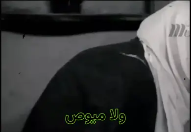 اي والله كلامك صحيح يا نمس #النمس💔 #جمل_حزينه🖤 #باب_الحارة #اكسبلورexplore #المصاري_سر_السعاده😓