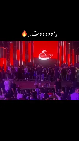 @طارق شئلشه @الموسيقار محمد عبدالسلام #🔥🔥 #بيلا #كفرالشيخ 