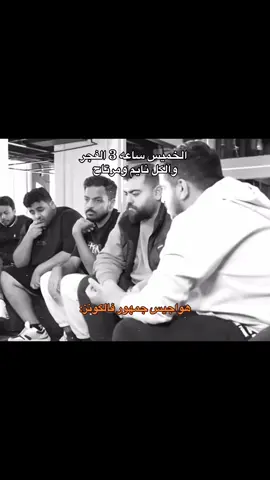 يارب ليله خضراء😢💚💚#tiktok #explore #comedia #foryoupage #فالكونز🦅💚 