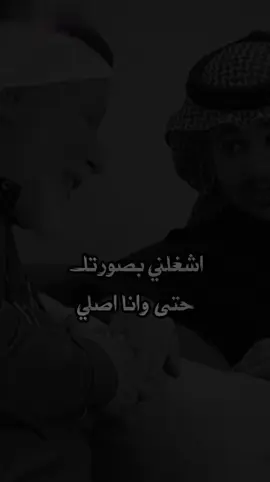 خذني معك وانتبه لي زين وافطن لي #ماشاءالله #سلمان_بن_زاهر #explore #اشغلني_بصورتك_حتى_وانا_اصلي #خذني_معك_وانتبه_لي_زين_وافطن_لي 