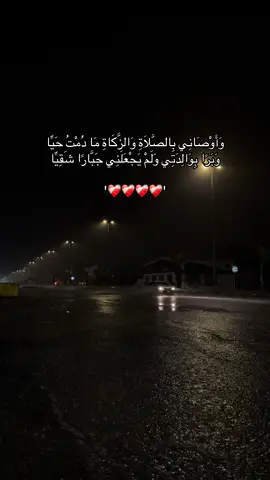 #اجر_لي_ولكم_ولوالدينا_وللمسلمين #الصلاة #بر_الوالدين #اكسبلورexplore #قران_كريم 