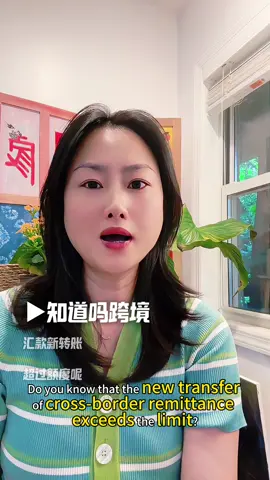 海外买房，钱怎么出去？合规方法在这！How to transfer money for overseas property purchase? Here are the compliant methods!#纽约华人 #纽约地产人 