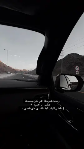 #خواطر #اقتباسات #ترند #اكسبلورexplore #الباحة 