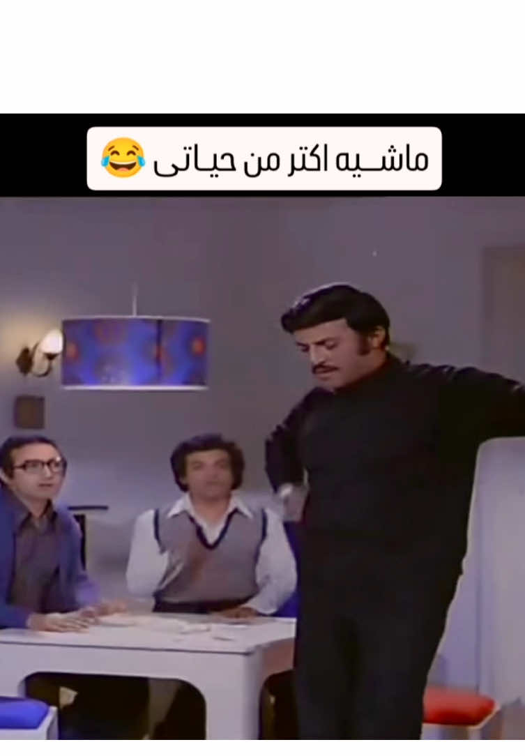 أنا كنت بتسلي 😂#الشعب_الصيني_ماله_حل😂😂 #ترند #fouryou #tiktok #typ 