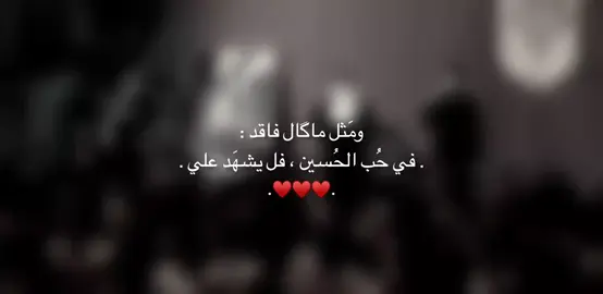 #َمتابعين #فاقد #كربلاء #كربلاء_مدينة_العشق_والعاشقين