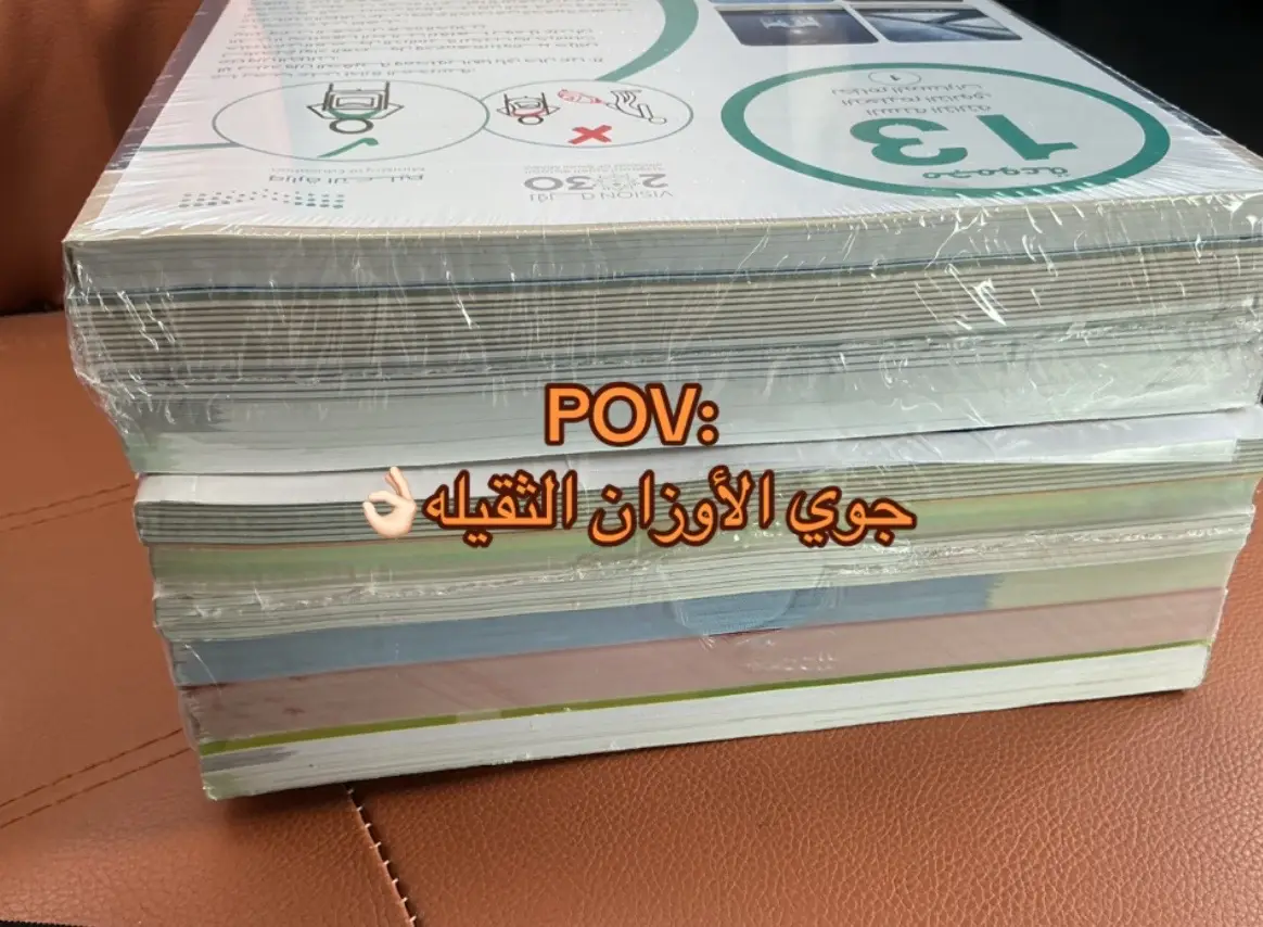 #مدرسه #ثانوي #ثانوية_عامة #fyp #تخرج 