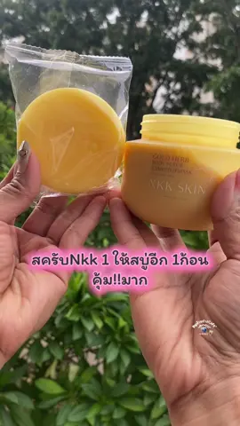 เป็นสครับที่ใช้มาตลอดเนื้อไม่บาดผิวมาร์กไปในตัวหอมน้ำนม#ใช้ดีบอกต่อ #สครับ #สครับNkk 