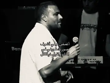 واقول خيال😔#رامي_صبري #viral #fyp #explore 