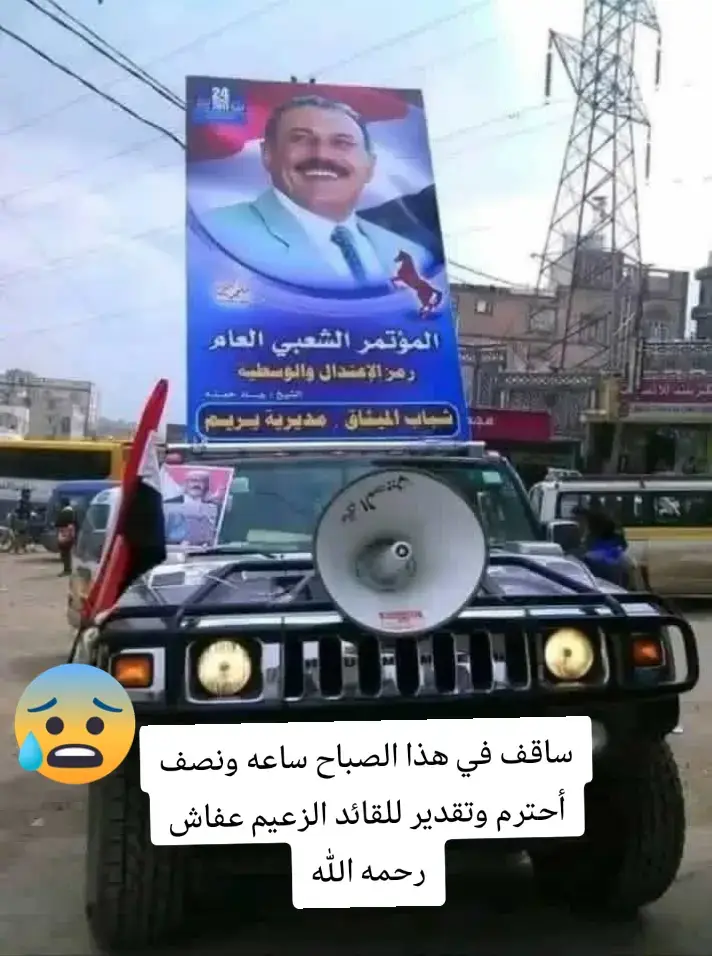#هشتاج_الاكسبلور #عفاش #قلب #اليمن🇾🇪المملكة 