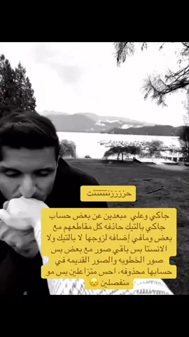 جاكي و علي -  انفصال طلاق المشاهير 