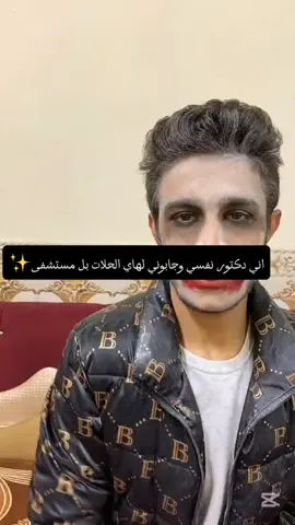 تعبتت عليه علمودكم بس اهم شي عندي متابعيني ايضحكون+اوعلي فحطت😂😂💔