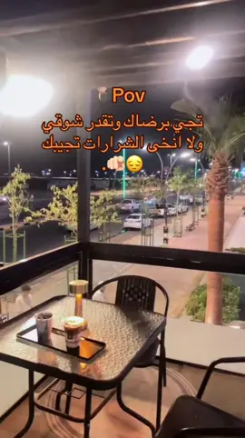 اثبتو وجودكم☹️#الشرارات #pov 