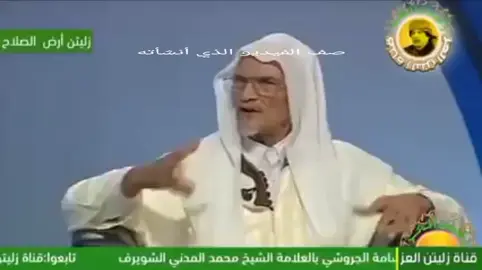 #فضيلة الشيخ العلامه محمد المدني الشويرف رحمه الله تعالى  #زليتن_ليبيا_زليتن_وأحلى_زليتن  #طرابلس_بنغازي_المرج_البيضاء_درنه_طبرق 