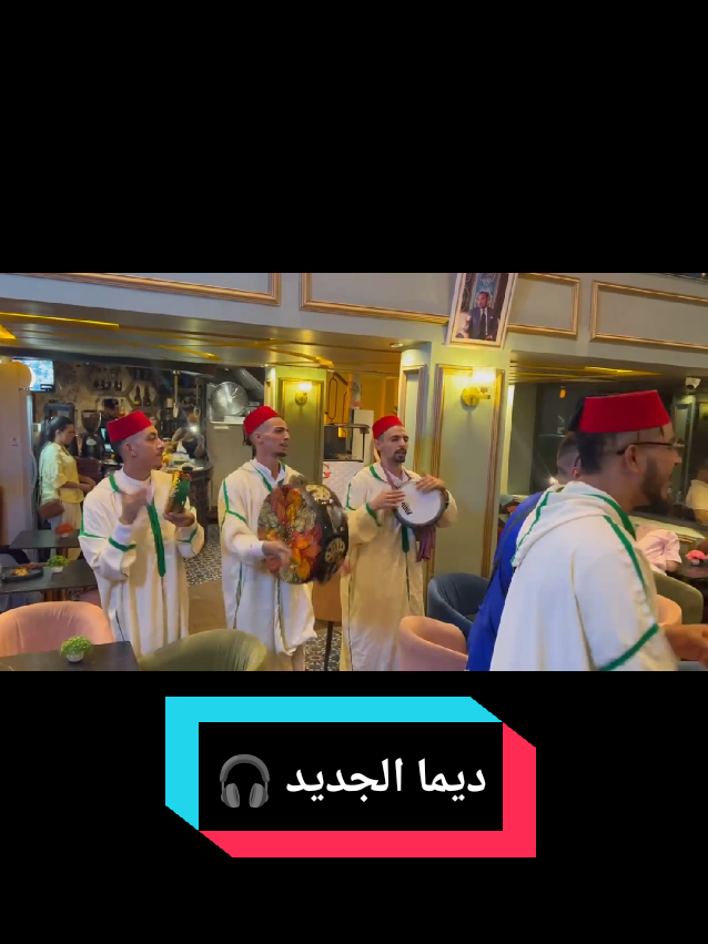 #خنيفرة_ازرو_ميدلت_بني_ملال_الحاجب #khenifra_city💛👑 #خنيفرة #مراكش_الحمراء_الرباط_طنجة_مكناس #مشاهير_تيك_توك_مشاهير_العرب @🇲🇦𝙏𝙞𝙂𝘼𝙣𝘼🇫🇷 @Hug café Club ☕️ @اغاني شعبية و امازيغية @Barista Bilal 💪 @dj ghani khenifra 🎧🎤🎷🎵🎶 @بوشرة البوزياني  elbou_chra @negafa fattouma khenifra @نكافة فرسان الأطلس رجاء @Zakaria  Atlas زكرياء أطلس @Ngafa Basma Almas @radwan jalili 