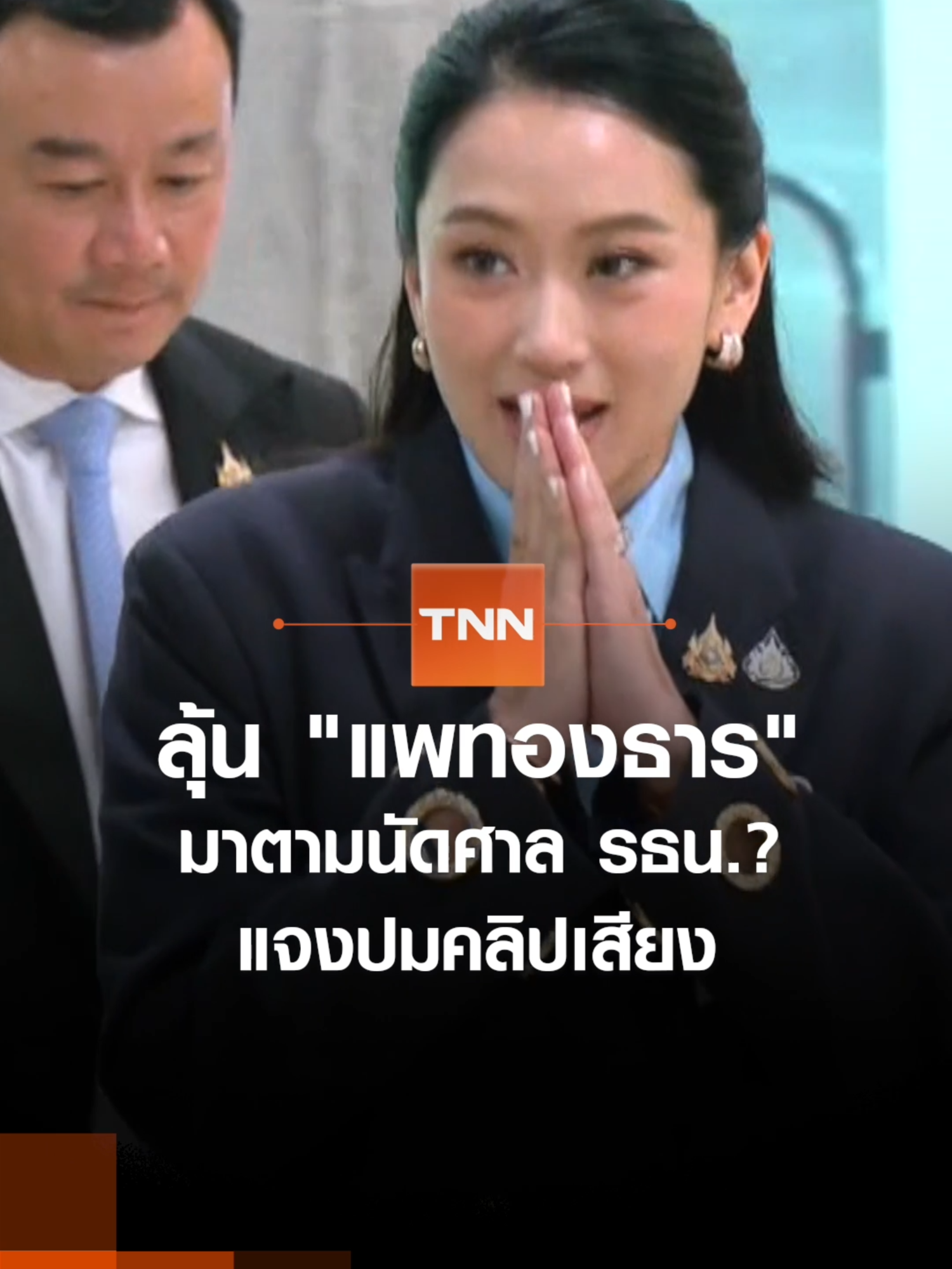 ลุ้น 