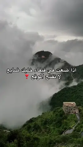 💕 #فيفاء #fyp #اكسبلور #سراة_خولان #foryou 