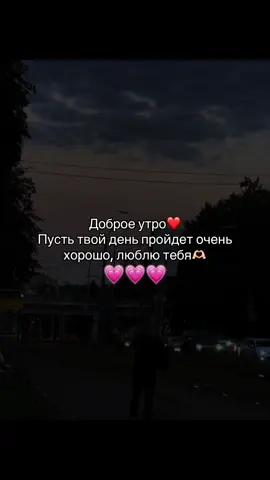 🎧Музыка и цитаты в тгк: «youbyheart» #themorkan #fyp #любовь❤ 