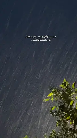 #صوت_المطر_راحه_نفسيه ##