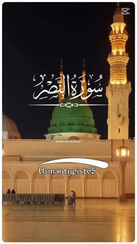 #CapCut #viralvideo #foryoupage #☝️☝️🇵🇸🇵🇸🤲🤲❤️❤️🥰🥰 #🇸🇦🇸🇦🇸🇦🇸🇦🇸🇦🇸🇦🇸🇦❤️ 