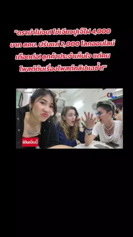 #เทรนด์วันนี้ 