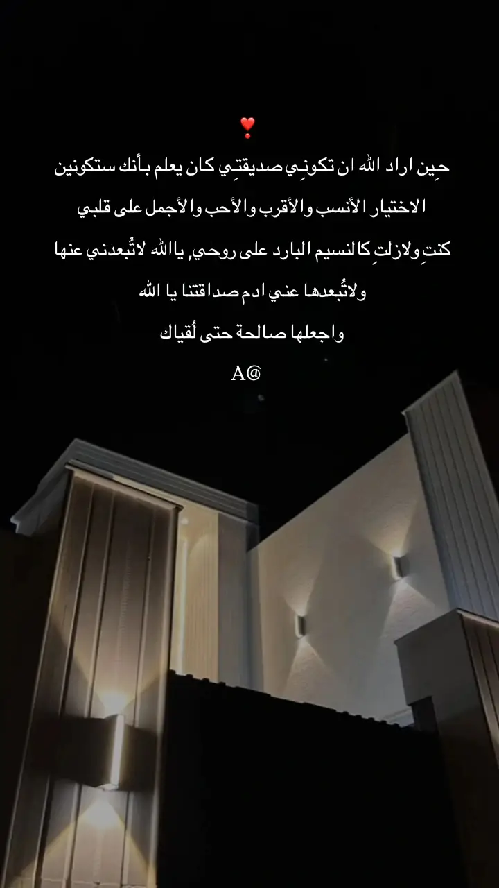 #fyp #مليون_مشاهدة❤ #صديق #طال_ليلي 