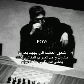 ياخي كذا تحس خلاص رما كل الكروته لك#fyppppppppppppppppppppppp#foryou#viral#fypfypシ 