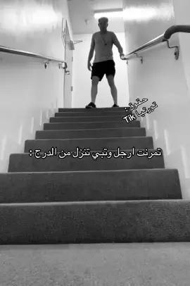 من الاكسبلور ؟ فولو 🤍 #درج #تمرين #ذبات #الحميا🇸🇦 #ضحك 