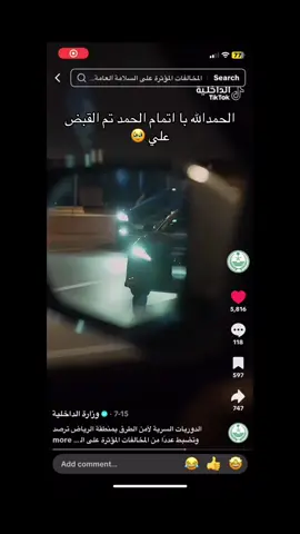 الله يقويكم استاهل انا @وزارة الداخلية #الخليج #explore #fyp #AnimeSe #AnimeSe 