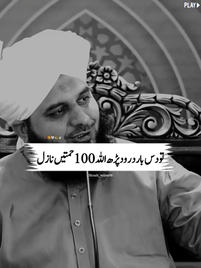 Huzoor PBUH said.🥀🥰🤍💫🕊️ #muhammadajmalrazaqadri #islamicvideo #islamicstatus #islamicquotes #islamicvideostatus 