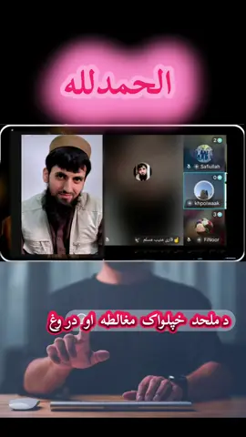 @قاری منیب مسلیم مینوال @🦅 قاری منیب مسلم  مينوال 🌷 