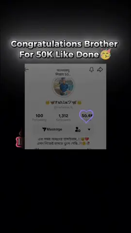 Alhamdulillah, My 50k  like done,,🥹😍🥳💯👍 #like #comment #share #100kfollowers #ভাইরাল_করে_দাও 