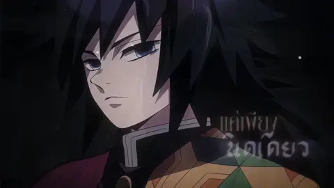(ib: rslnd.beyondlight) #giyuushino #sanekana #demonslayer #fyp 