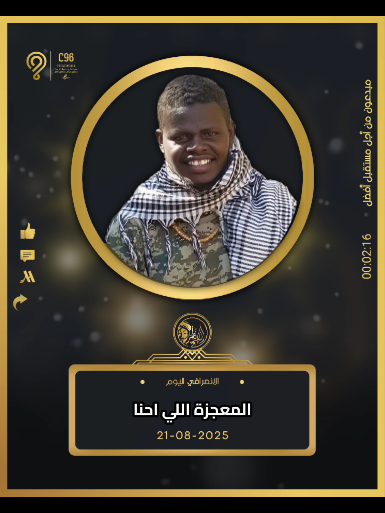 لايف الانصرافي اليوم ٢١ أغسطس ٢٠٢٥م | شهداء معركة الكرامة و ربط الأحداث بين الان والماضي #الانصرافي  #شهداء_معركة_الكرامة  #لايف_الانصرافي  #الانصرافي_اليوم  #قوات_الشعب_المسلحة_السودانية🇸🇩🔥🔥🔥 