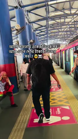 আগে পড়তাম একের ভিতর সব আর এখন হলো টাকার ভিতর সব :💀😎🔥#foryoupage #bangladesh🇧🇩 #foruyou @TikTok Bangladesh 