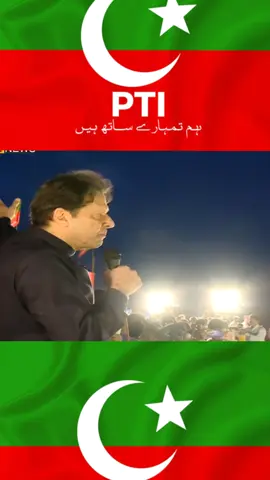 @Imran Khan Official @PTI OFFICIAL #tiktok #foryou 