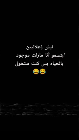 جد كنت مشغول ما حده يزعل 😁
