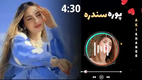 Che zarorat de sha pora 🙏💔🥀 #pashtosong #foryou #foryoupage #پشتون_تاجیک_هزاره_ازبک_زنده_باد🇦🇫 