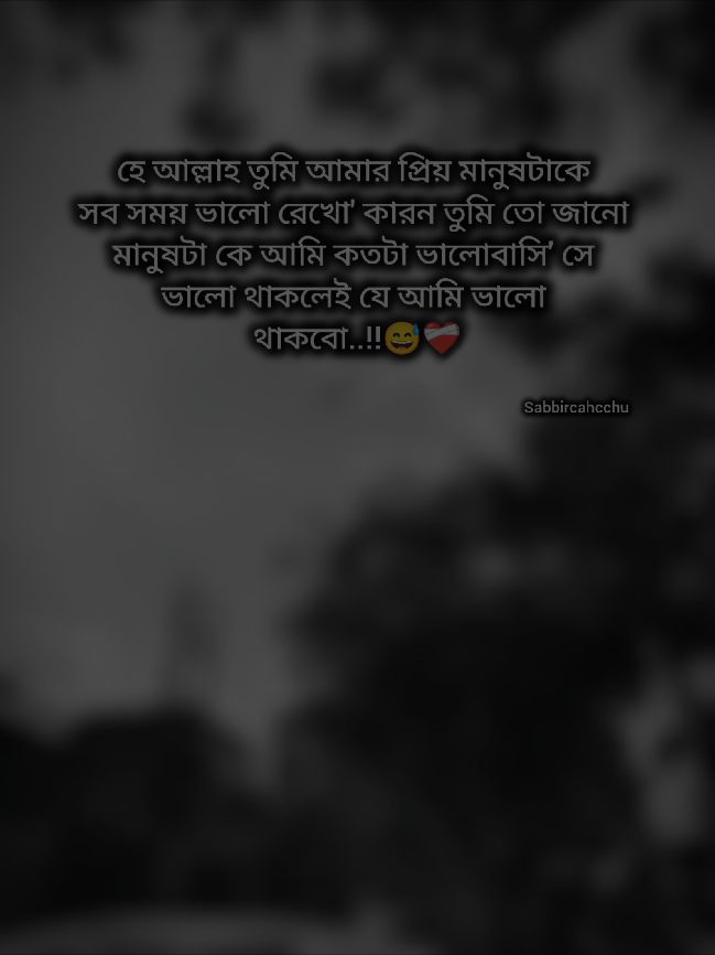 #sabbircahcchu #সাব্বিরচাচ্চু 