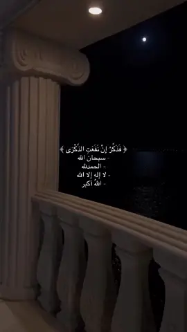 #قرآن #قران_كريم #تلاوة_عطرة #قراءة_قرآن#تيك_توك 