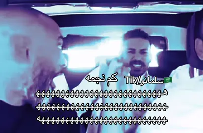 وراو منت متابعن تابعن واسعدن🤍❤️ #سلمانو🇸🇦 #الحميا🇸🇦 #ذبات #humor #عبودي_باد 