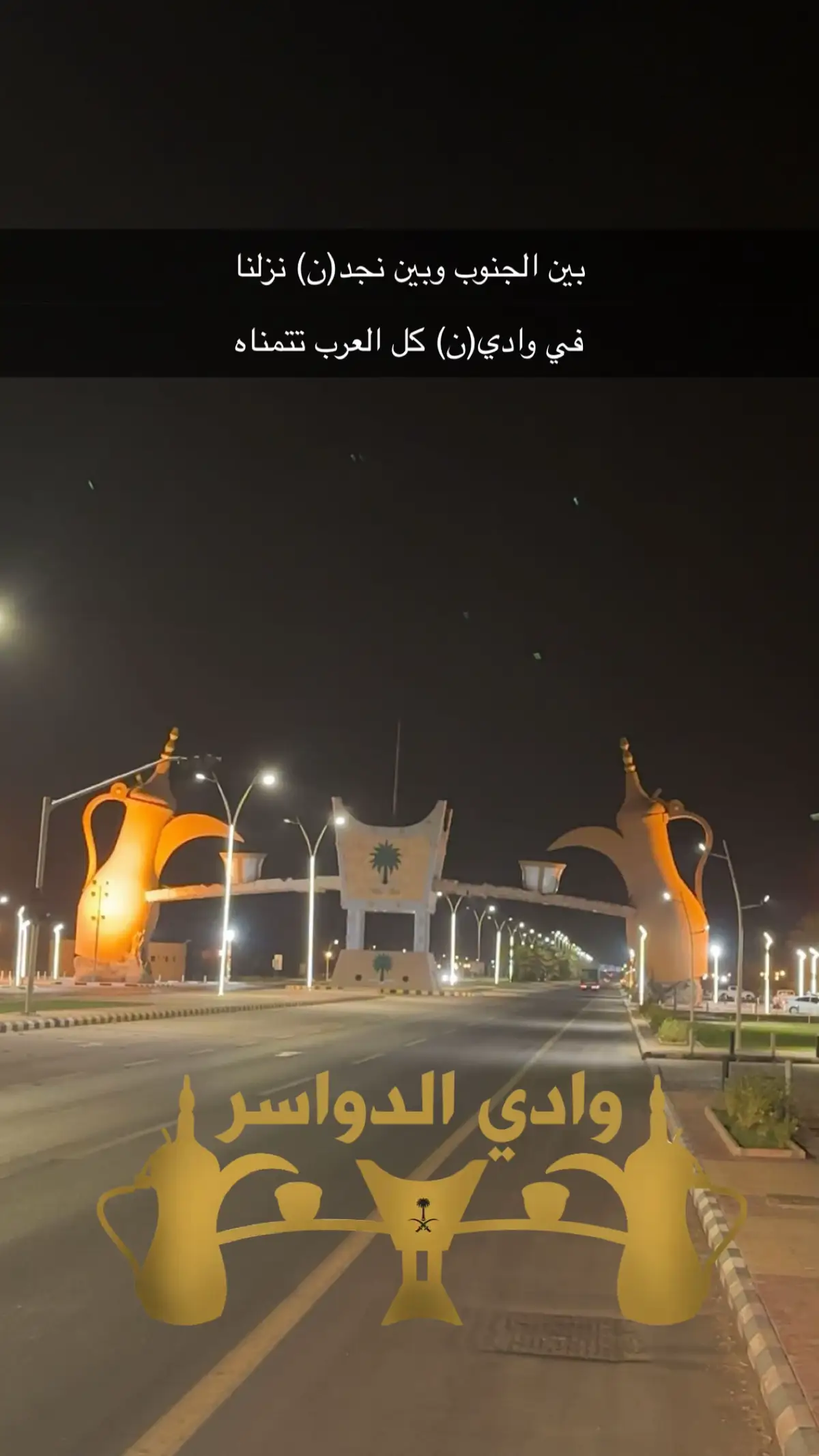 #خطلان_الايدي🔥 #وادي_الدواسر🤍📍 #النتيفات_الادالعميري🔥🔥 