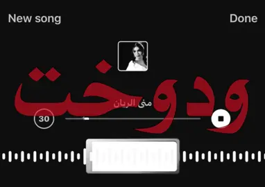 مشاكل ودوخت راس🫨#اغاني_مسرعه💥 #foryou #fyp #مالي_خلق_احط_هاشتاقات🧢 @قرشع (الاحتياطي)☣️ @KIWI-كيوي 