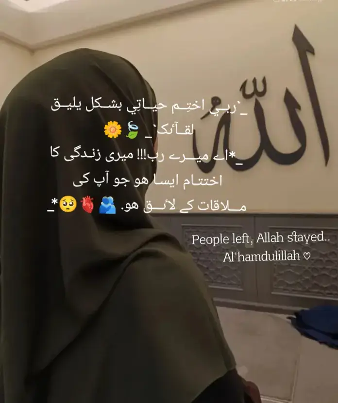 #for #foruyou #tik_tok #🕌🕋 