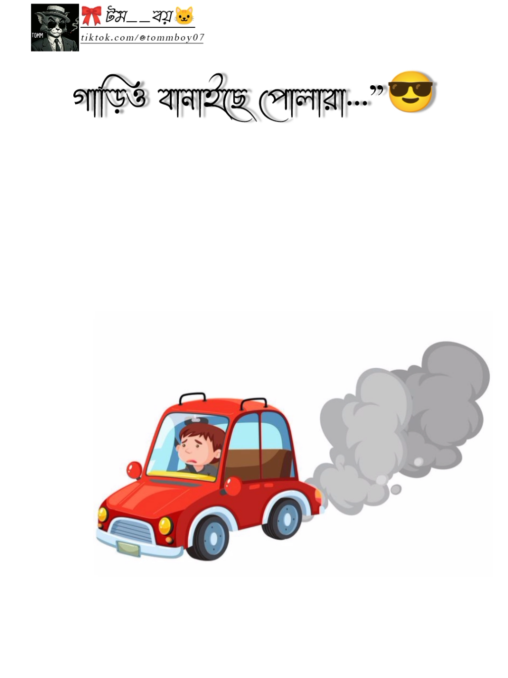 #আমি একটা জিনিস বুজি না..!!🤔 । । । । #Foryou #Vairal #terding #ফরইউতে_দেখতে_চাই @TikTok @For You 