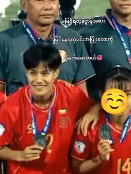 #foryou #သီချင်းလေးသဘောကျလို့😁❤️ #ကိုယ့်အပြုံးကိုယ်ကြွေနေရော#myanmartiktok 🇲🇲