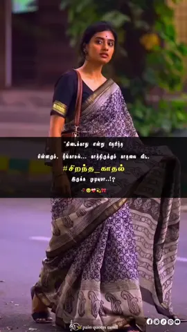 🙌🥀 #kutty_murugansg ❤️‍🩹🦋 #painquotestamil 