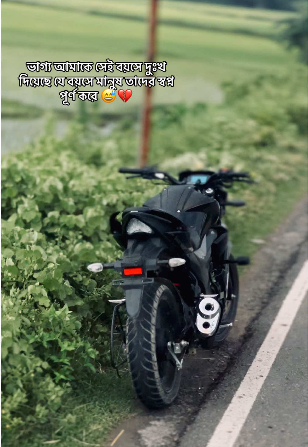 ভাগ্য আমাকে সেই বয়সে দুঃখ দিয়েছে যে বয়সে মানুষ তাদের স্বপ্ন পূর্ণ করে 😅💔 #foryou #biker #bikelover #treandingvideo 