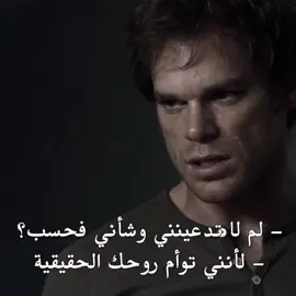 #dexter #dextermorgan #lilawest 